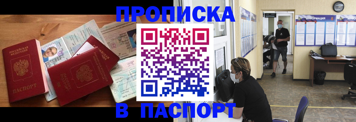 где прописаться в Дивногорске