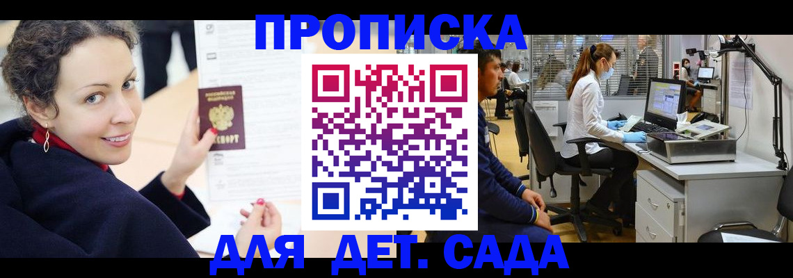 временная регистрация недорого в Дивногорске