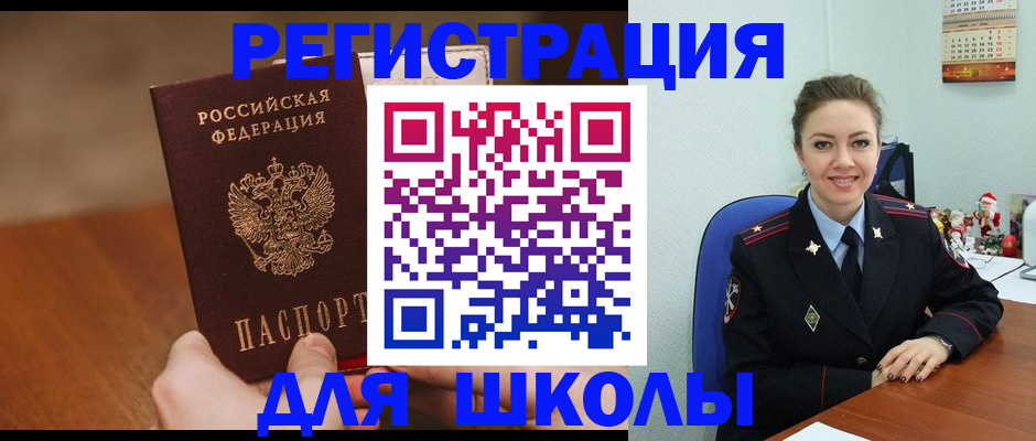 прописка законно в Дивногорске
